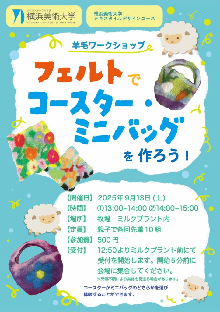 「こどもの国」にてワークショップイベントを開催します イメージ