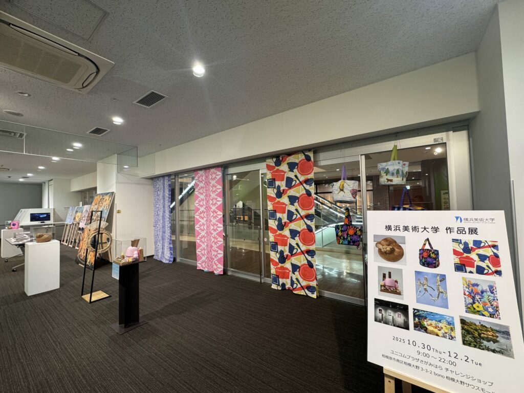 ユニコムプラザさがみはらにて作品展を開催 イメージ