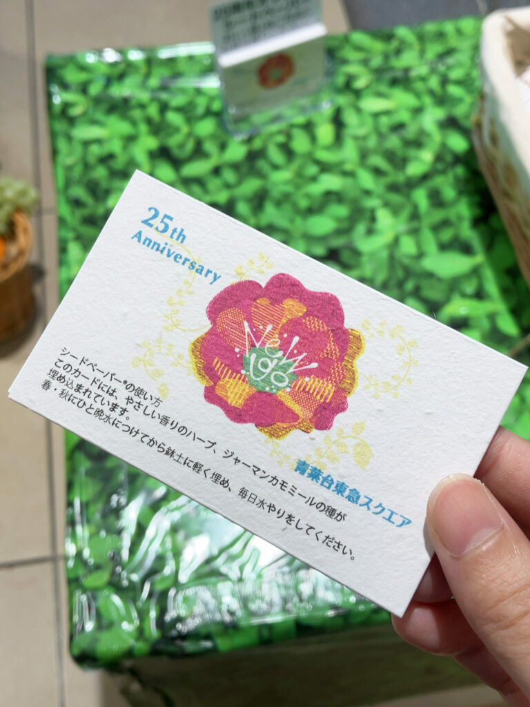 本学学生が「青葉台東急スクエア」25th Anniversaryキャンペーンのキービジュアルを制作 イメージ