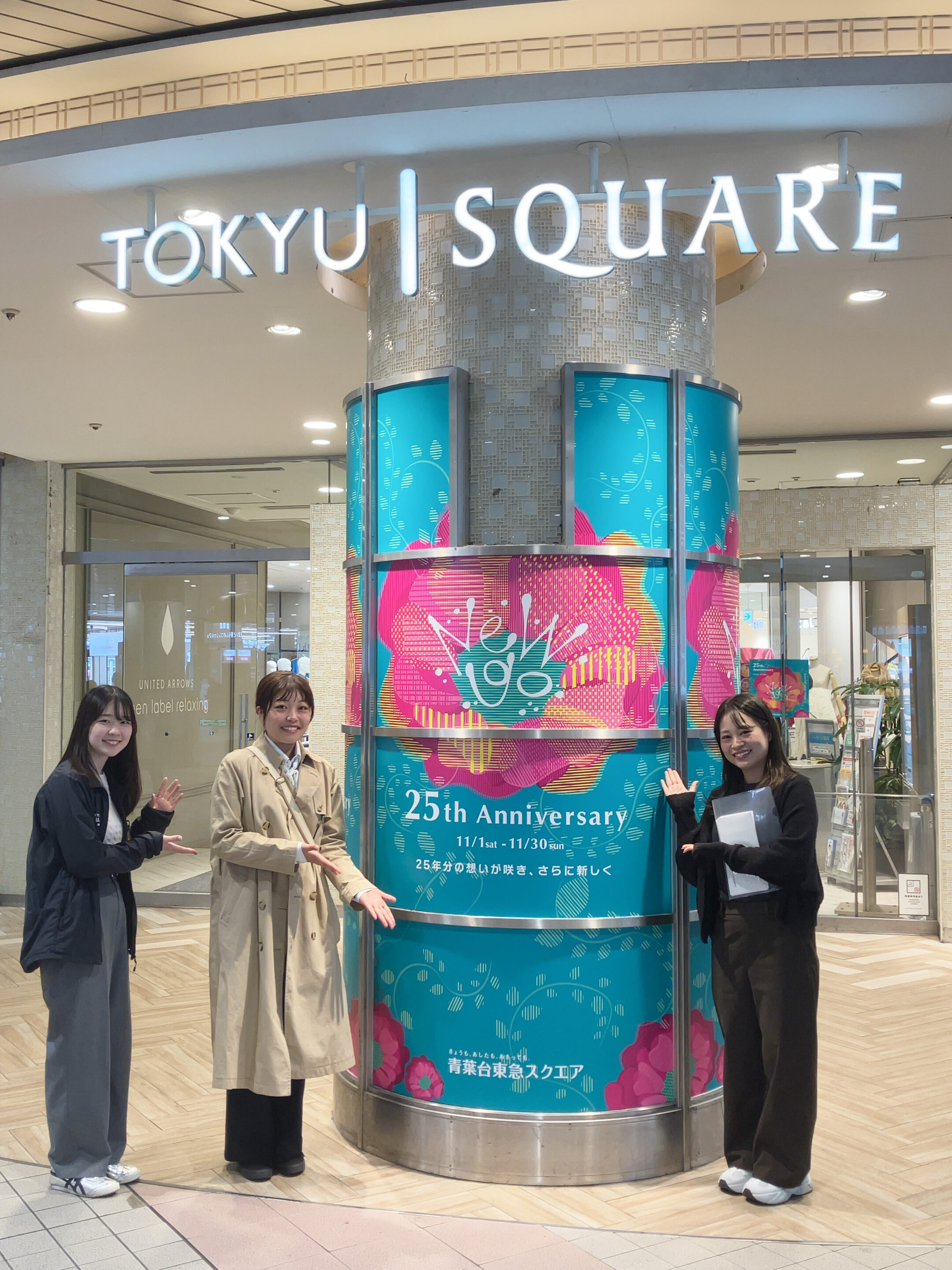 キービジュアルを制作したビジュアルコミュニケーションデザイン専攻 4年生の渡辺雪奈さんと「青葉台東急スクエア」ご関係者の皆さま