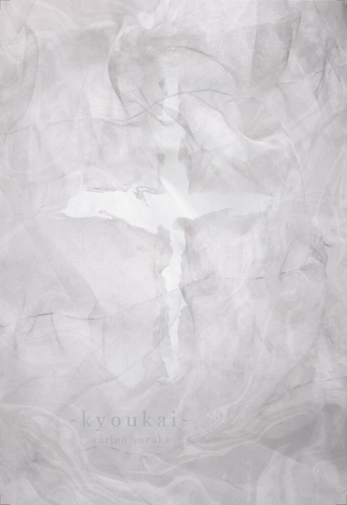 狩野 涼風 助手 の個展「-kyoukai-」のご案内 イメージ