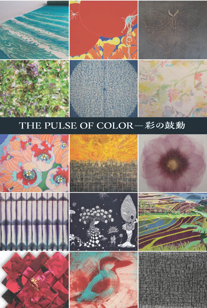 加藤 良次 学長、朱 軼姝 講師が参加の展覧会「THE PULSE OF COLOR – 彩の鼓動展 染色15人の現在」のご案内 イメージ