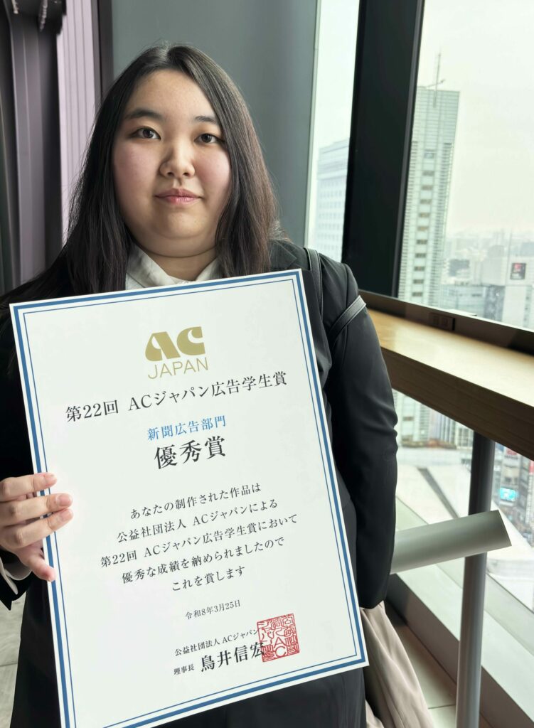 3年生の淺田 梨乃 さん、2年生の近藤 詩織 さんが「第22回ACジャパン広告学生賞」を受賞 イメージ