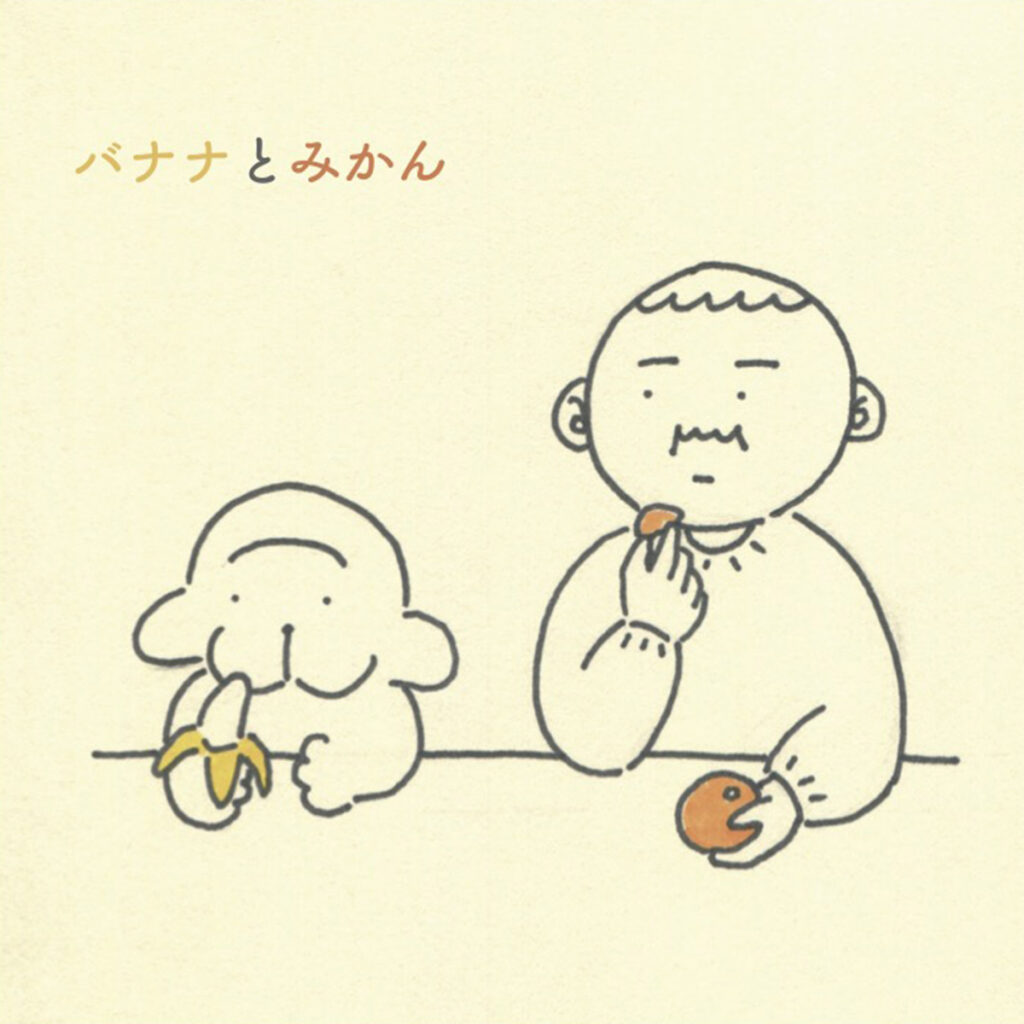 兒玉 一哉 助手による個展「バナナとみかん」のご案内 イメージ