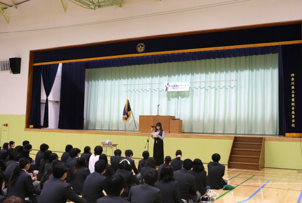青葉総合高等学校の開校式にて本学学生がデザインした校章が披露されました イメージ