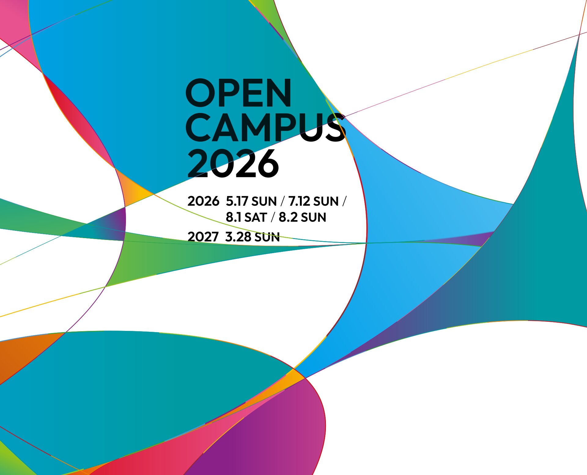 オープンキャンパス