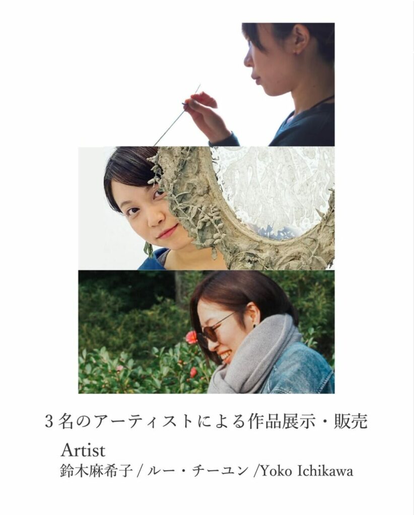 卒業生 鈴木 麻希子 さんが出展「銀座サステナブルファッション＆アート展」のご案内 イメージ