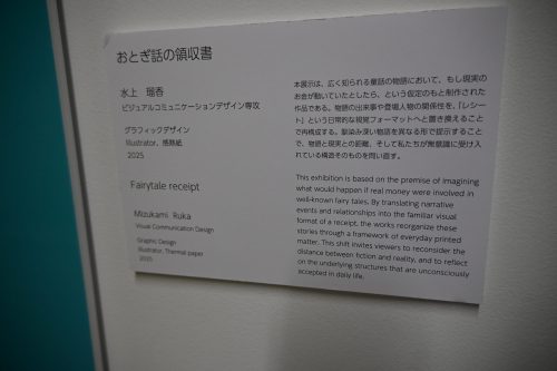 併設校に横浜美術大学の学生作品を展示しています イメージ