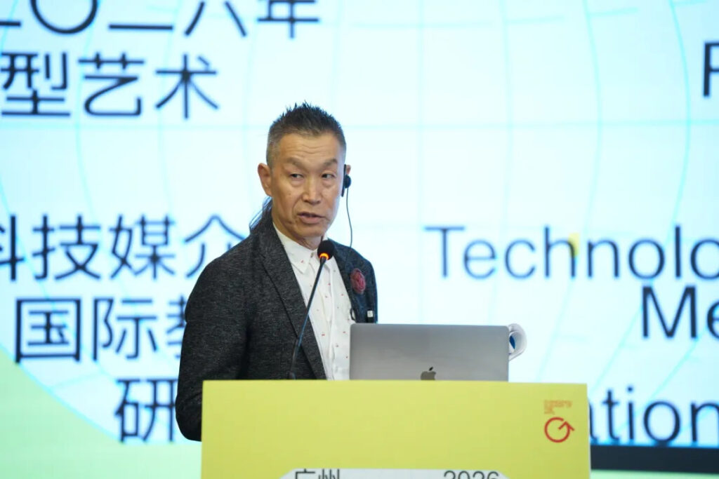 加藤 良次 学長が「広州美術学院2026年国際アートテクノロジーとメディア教育シンポジウム」のゲストスピーカーとして登壇 イメージ