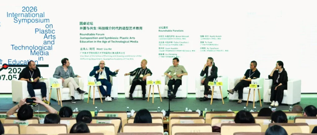加藤 良次 学長が「広州美術学院2026年国際アートテクノロジーとメディア教育シンポジウム」のゲストスピーカーとして登壇 イメージ